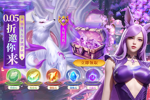 云海寻仙记免单免登录最新版本