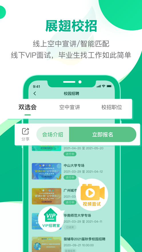 易展翅app官方版