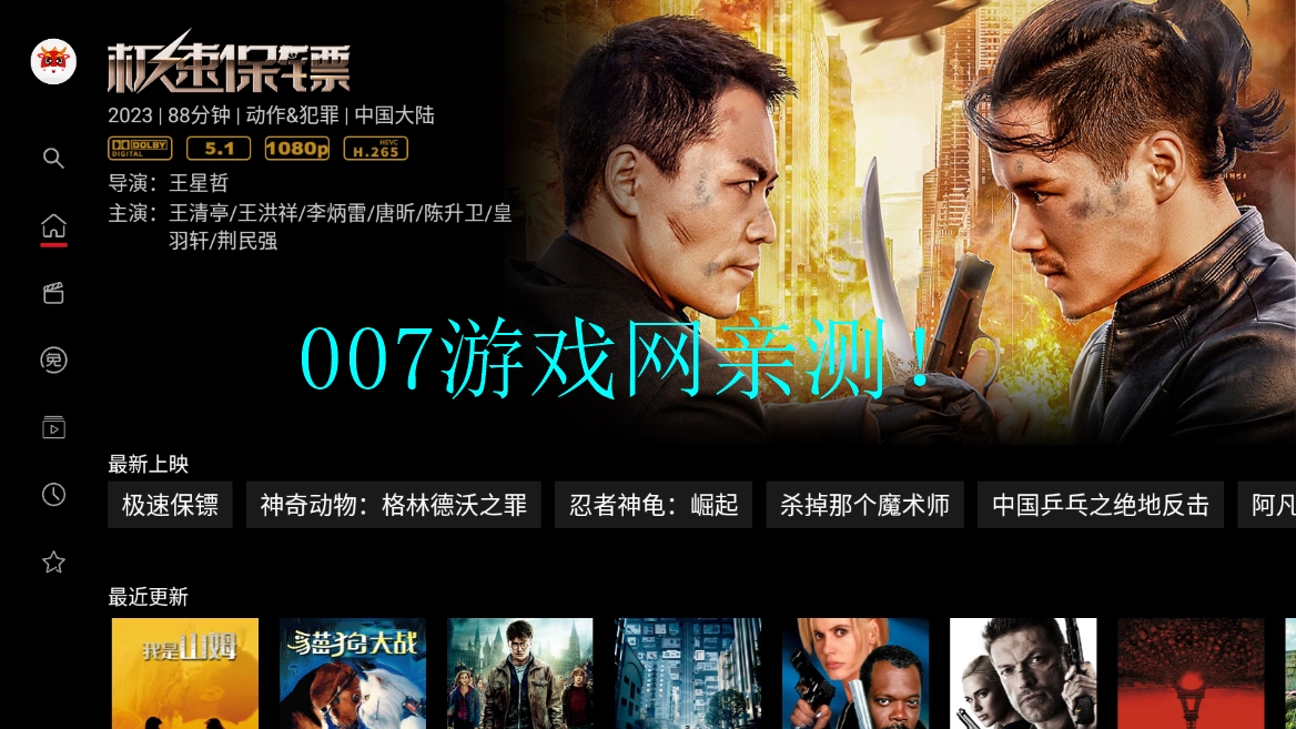 影牛牛影视app最新版