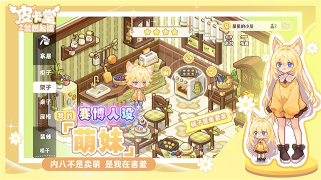 皮卡堂之梦想起源华为版