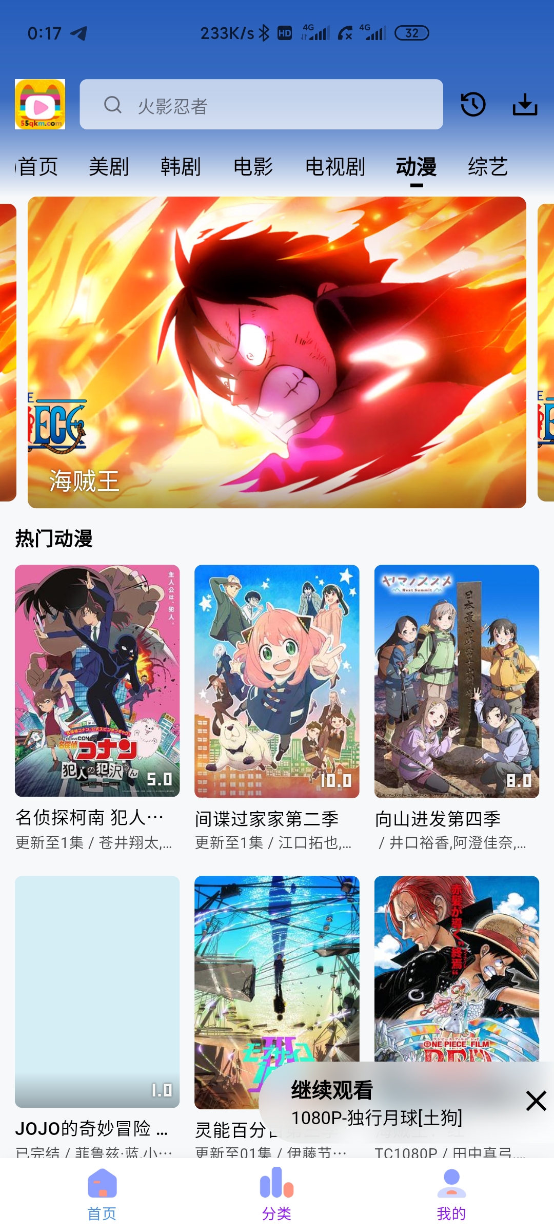 次元城动漫app最新版2026