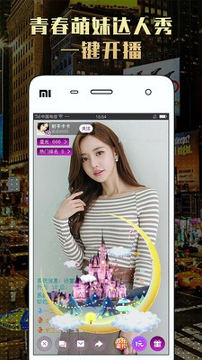 秀色直播稳定版