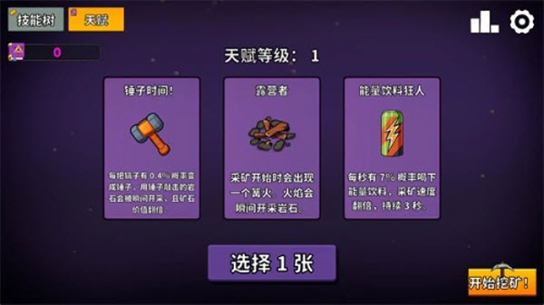 持续挖掘内置菜单版