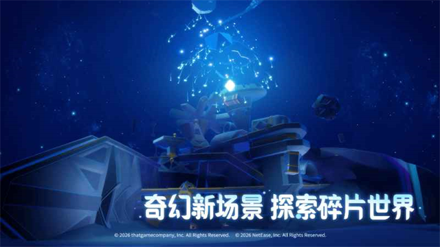 光遇华为渠道服