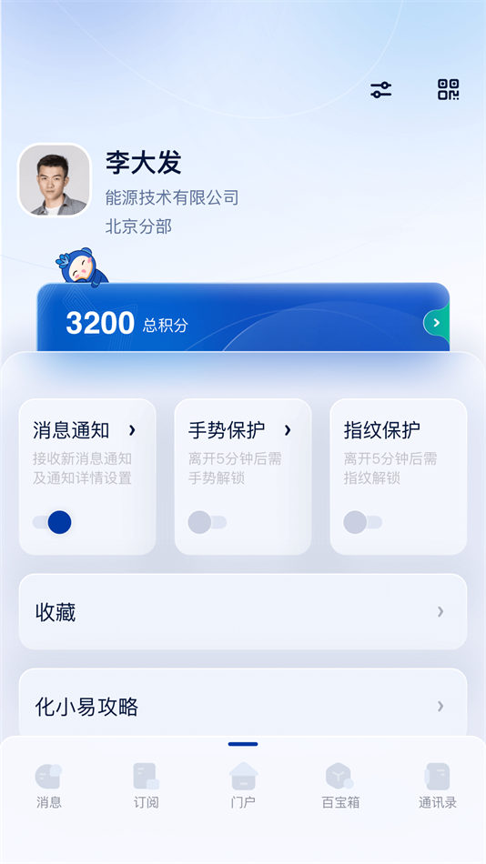 化小易客户端app下载2026最新版