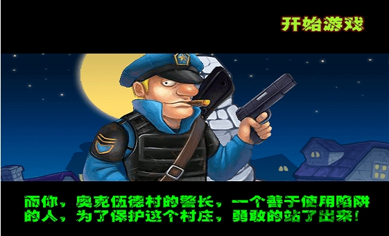 警察大战僵尸无限星星版