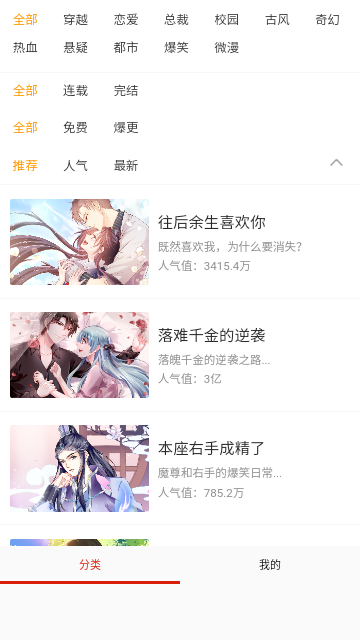 萌次元漫画无限制版