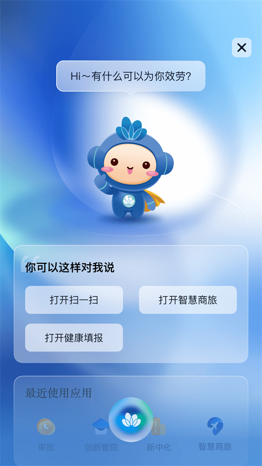 化小易客户端app下载2026最新版