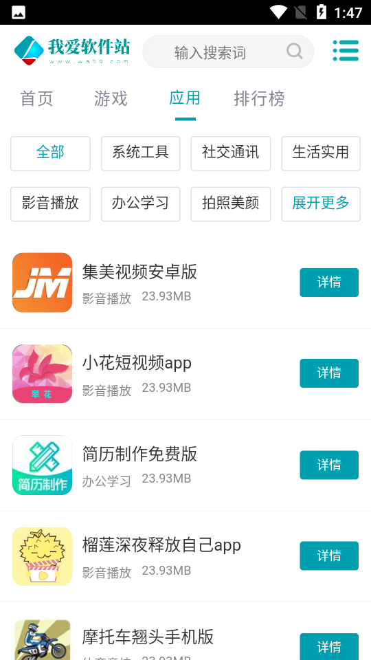 我爱资源网官方版
