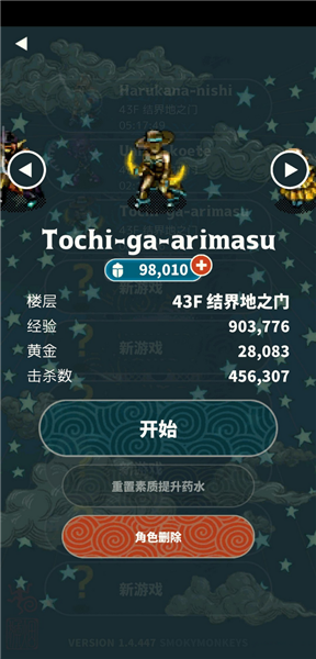 Triglav魔塔内置作弊菜单宣传图