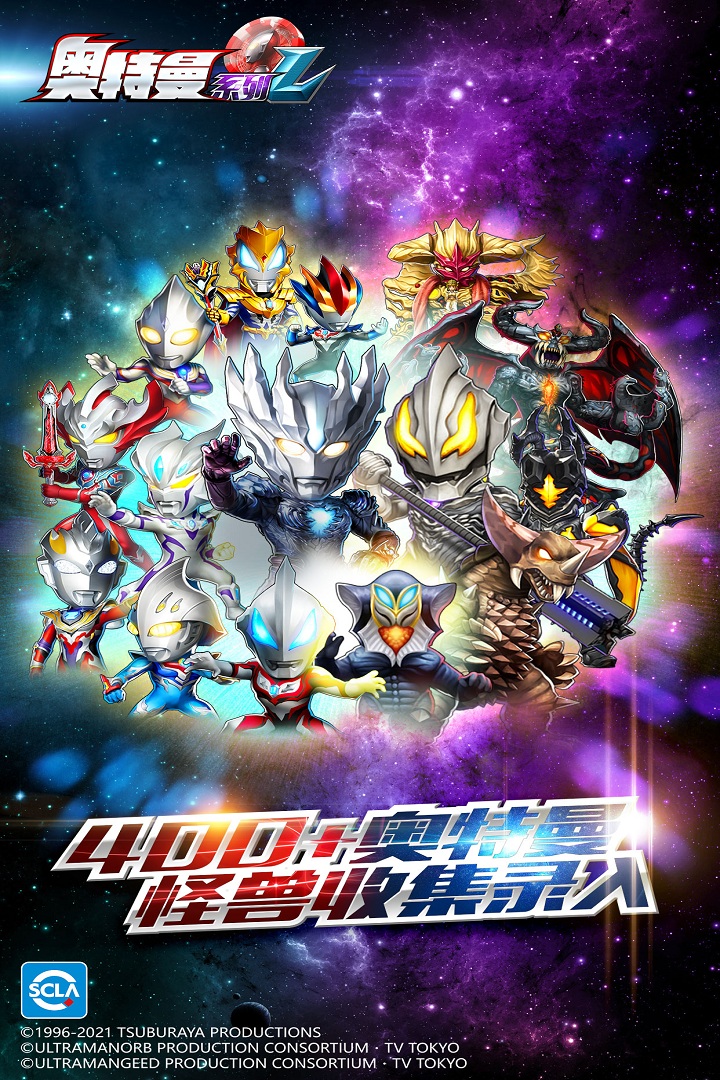 奥特曼系列ol鬼服