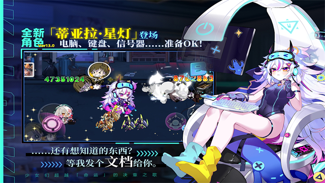 崩坏学园2小米版