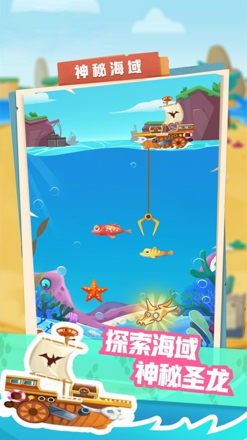 梦幻恐龙园免广告