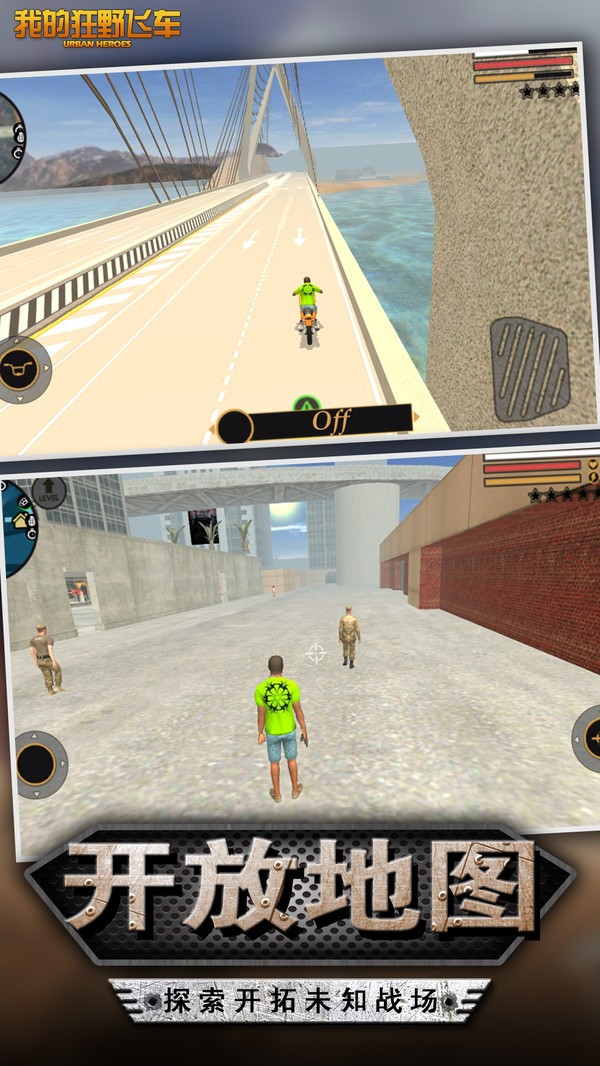 我的狂野飞车无限金币钻石版