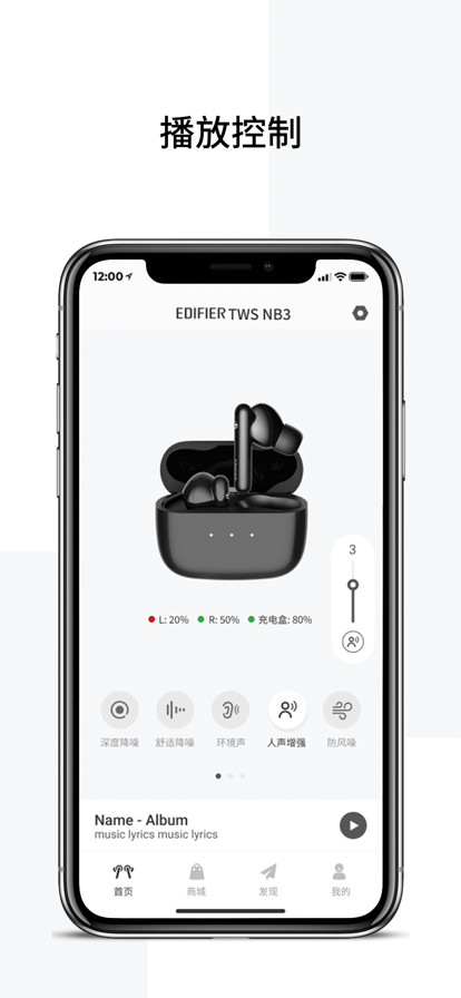 漫步者EdifierConnect