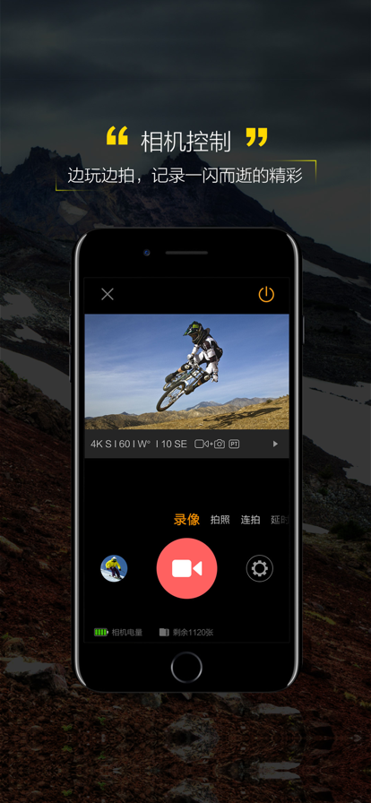 萤石运动app下载安卓版