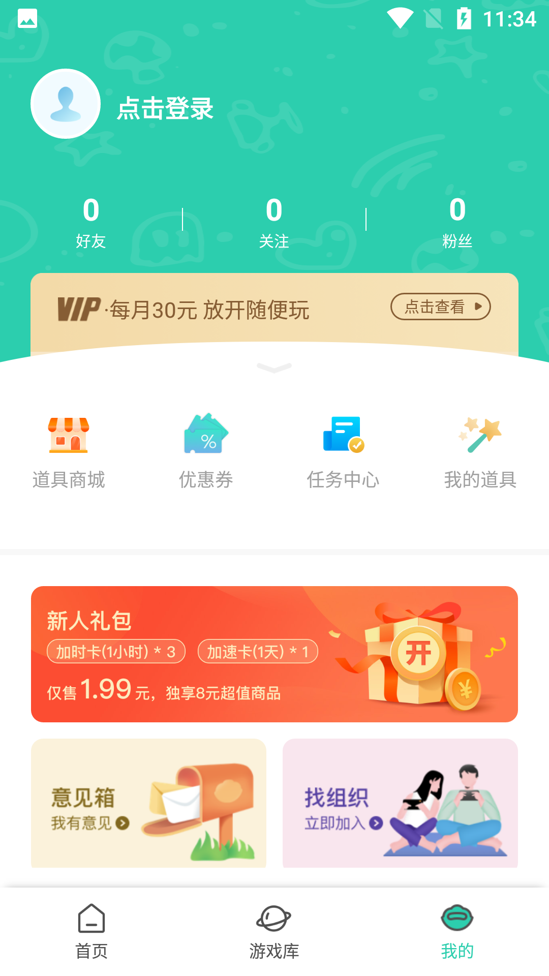 饺子云游戏盒最新版