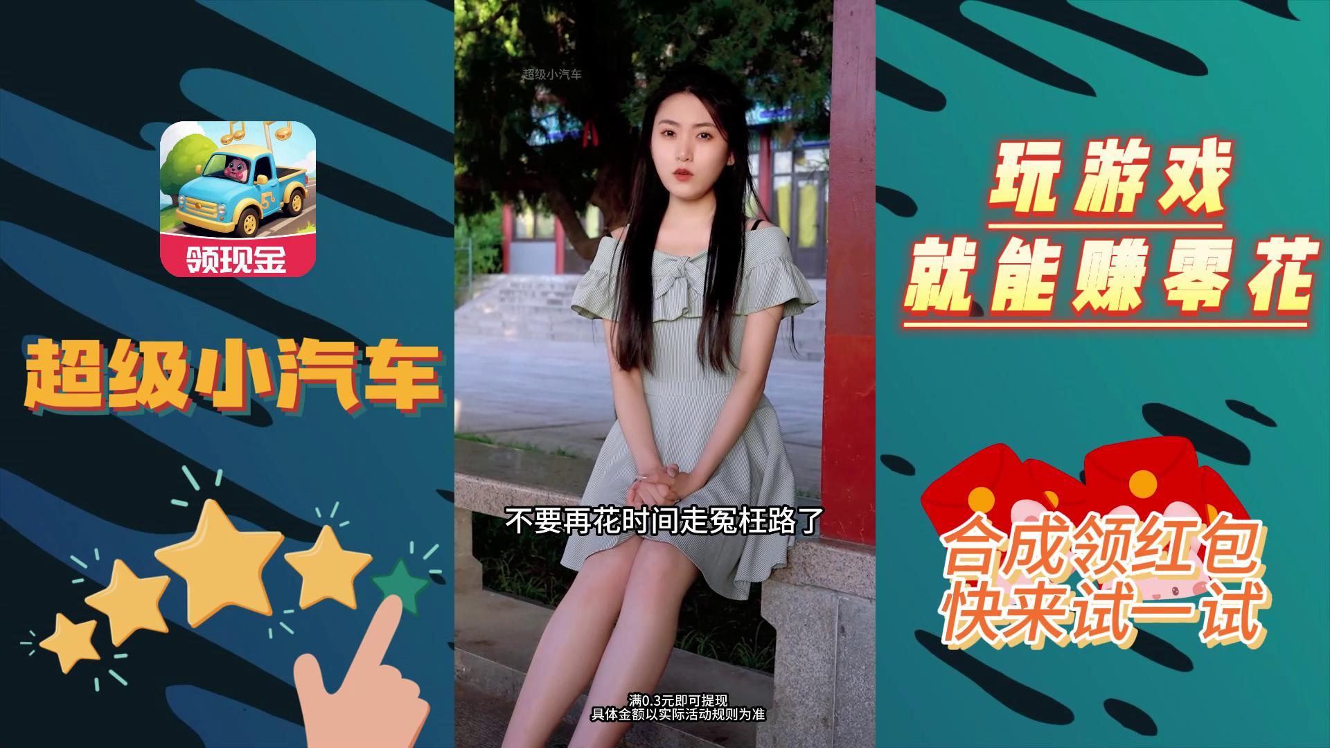 超级小汽车赚钱游戏