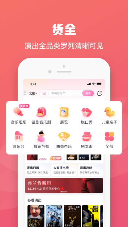 大麦网app