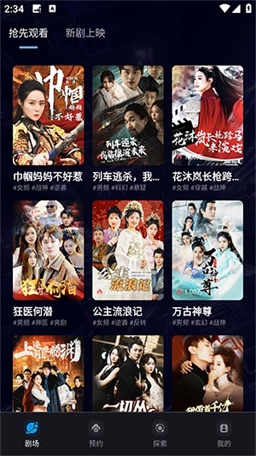 剧灵神app手机版