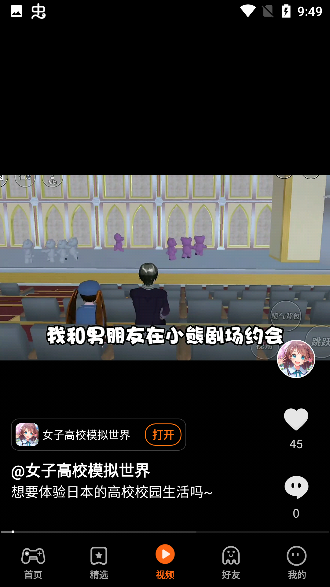 233乐园app下载2026最新版