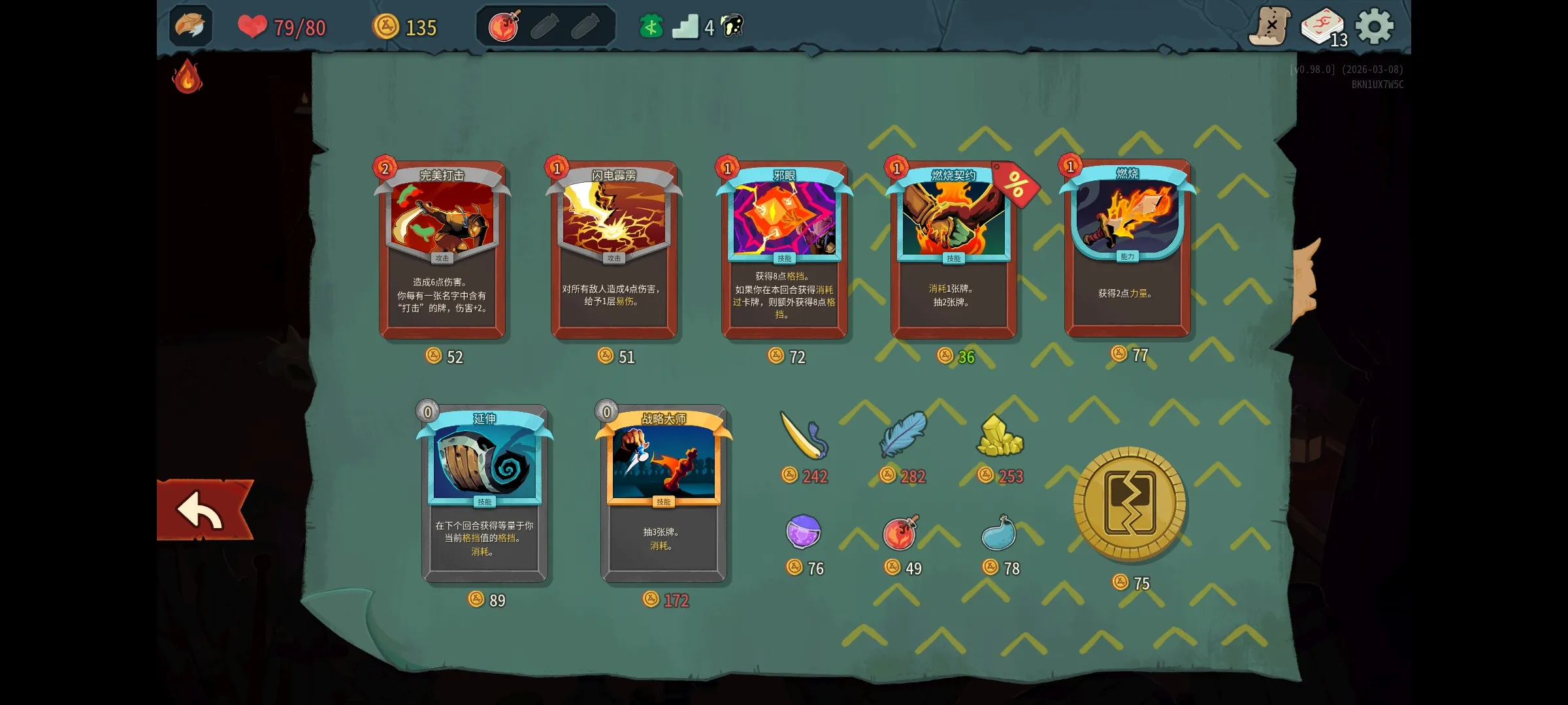 Slay the Spire 2