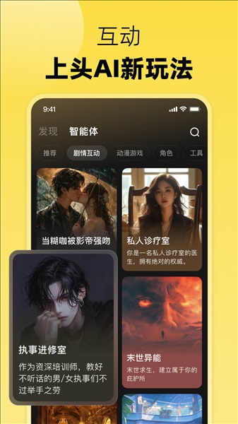 冒泡鸭AI聊天软件官方版