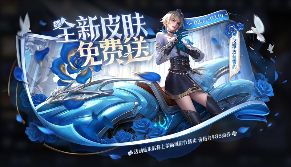 王者荣耀体验服2026最新版本