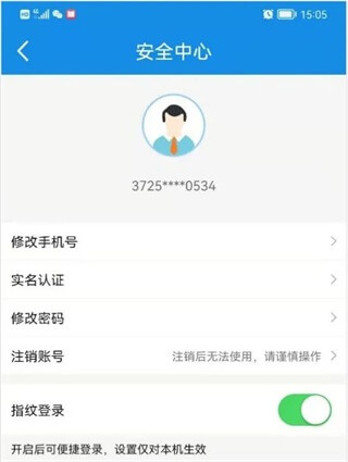 山东税务社保缴费app8