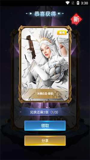 许愿星免费领皮肤app