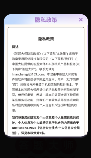 答题大师红包版