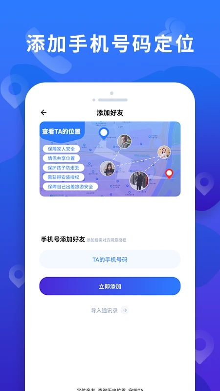 手机定位大师免费版最新app