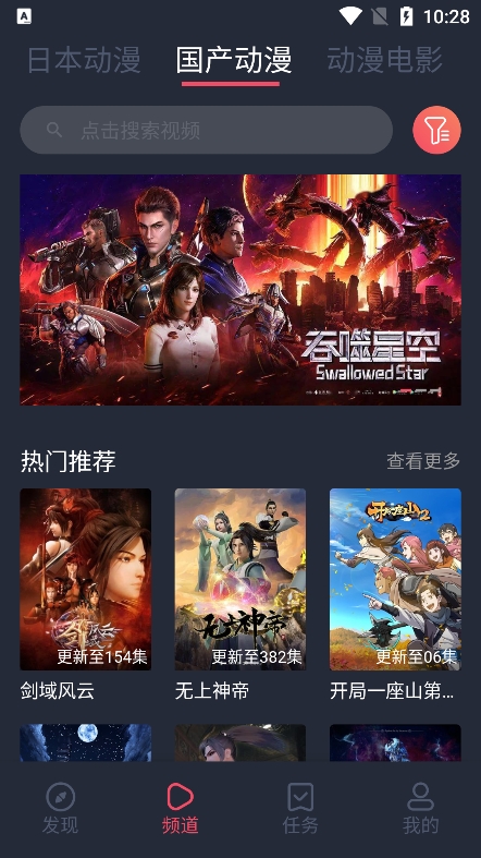 番茄动漫app安卓版