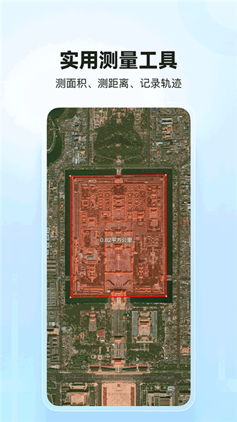 四维地球卫星地图免费版