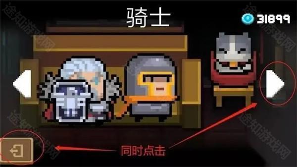 元气骑士新手角色推荐攻略1