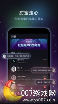 绿茶交友app甜蜜走心版