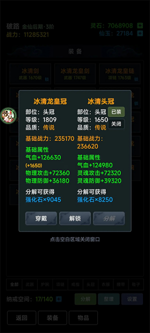 荒古修仙传手游