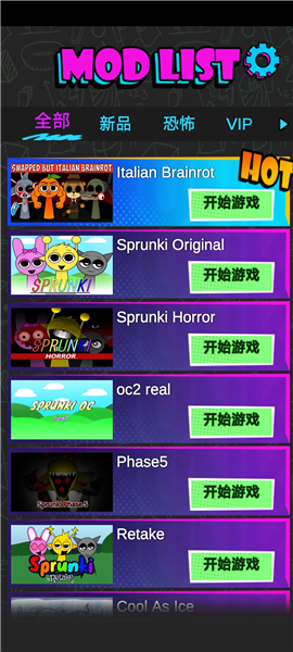 节奏盒子2恐怖节拍免内购版