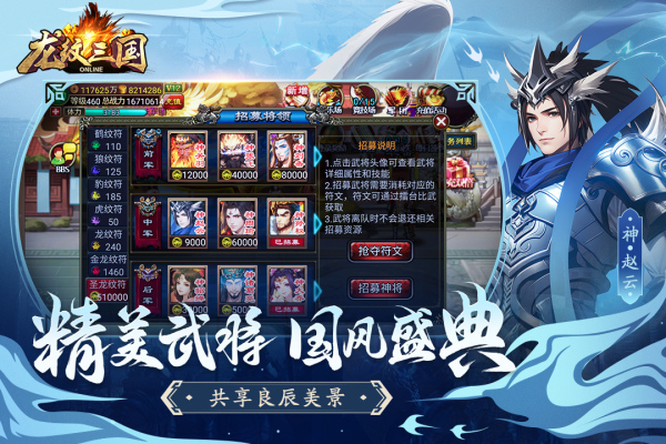 游戏亮点配图1