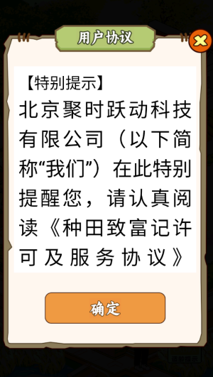 种田致富记红包版