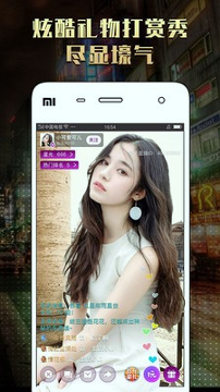 秀色直播稳定版