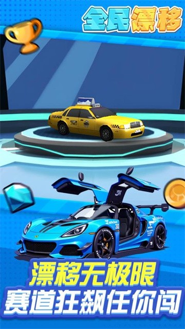 卡丁车大逃亡2026最新版