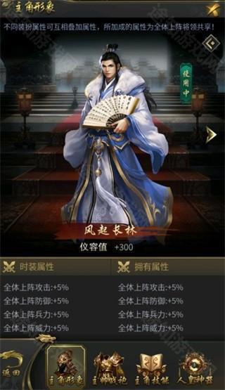 主角培养攻略截图1