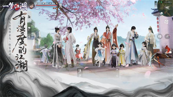 楚留香一梦江湖网易版