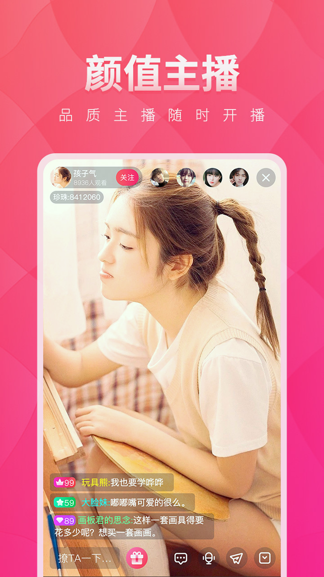 花姐影视去广告版