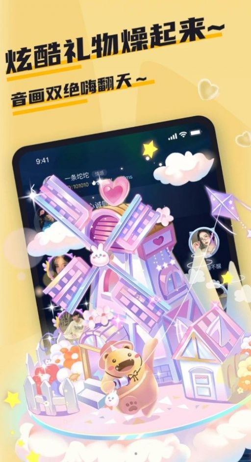 哇咔哇咔app官方版