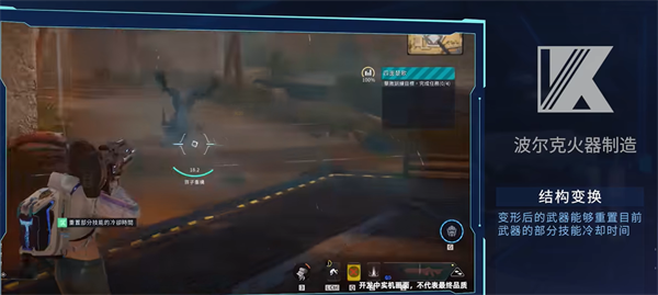 波尔克火器制造攻略配图2
