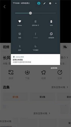 追剧达人app