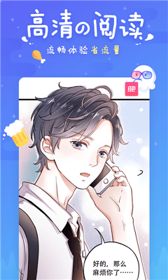 差差漫画免费版