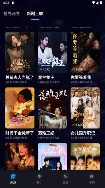 剧灵神app手机版